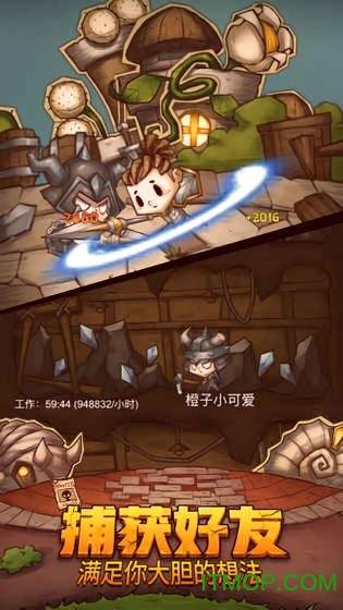 救援小胖妞