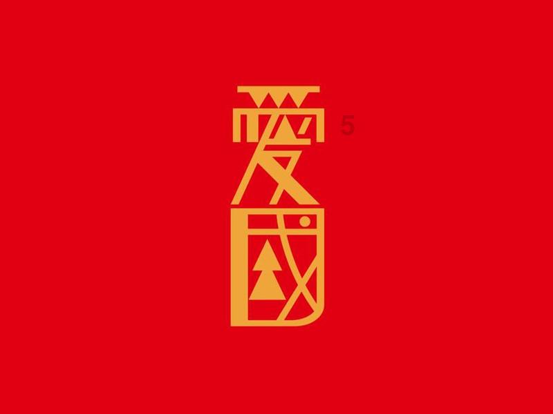 河谷冒险逃生